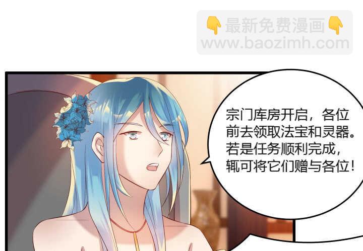 38话 为了宗门，拼死一战(1/3)-第38话