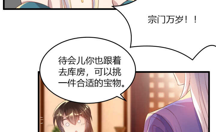 38话 为了宗门，拼死一战(1/3)-第38话