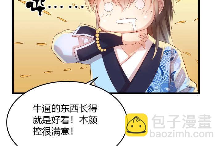 40话 本颜控很满意(1/4)-第40话