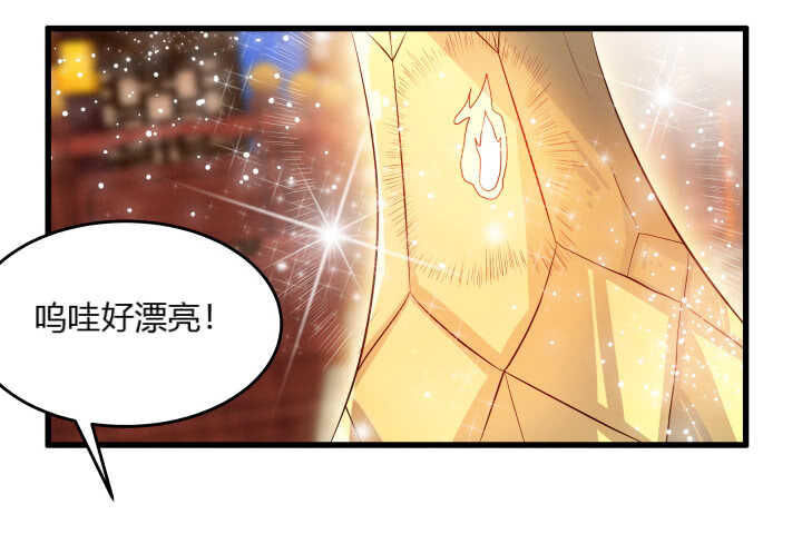 超凡傳 - 40話 本顏控很滿意(1/4) - 7