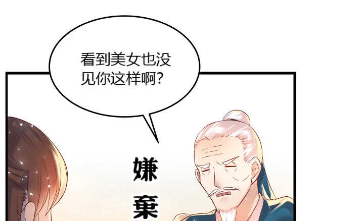 40话 本颜控很满意(1/4)-第40话