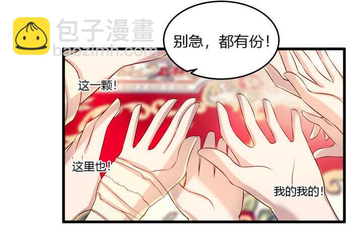 超凡傳 - 40話 本顏控很滿意(2/4) - 1