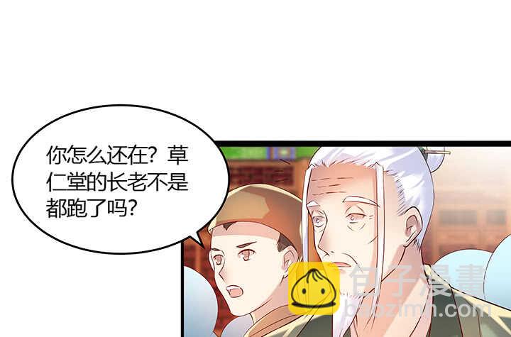 43话 欺软怕硬(1/2)-第44话