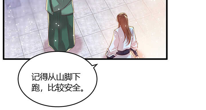 超凡傳 - 43話 欺軟怕硬(1/2) - 4