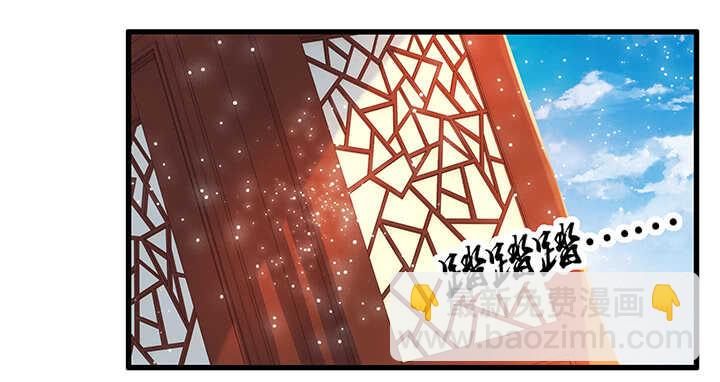 超凡傳 - 43話 欺軟怕硬(1/2) - 5