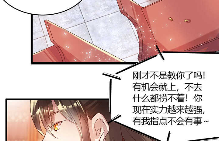 超凡傳 - 43話 欺軟怕硬(1/2) - 1