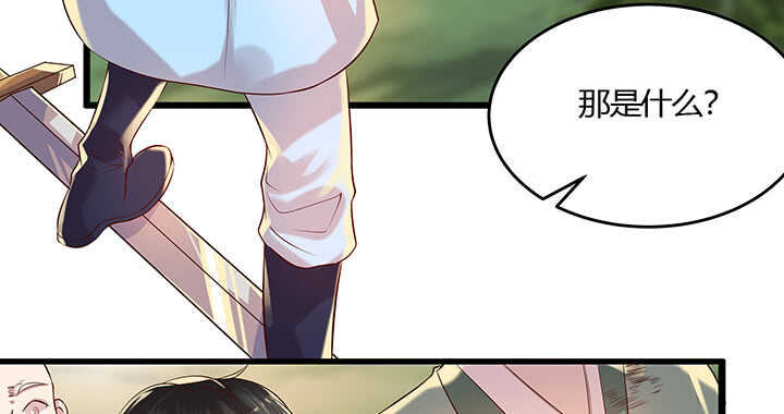 超凡傳 - 43話 欺軟怕硬(1/2) - 5