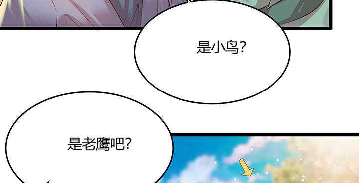 超凡傳 - 43話 欺軟怕硬(1/2) - 7