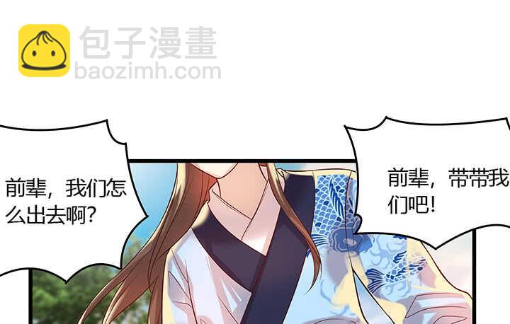 43话 欺软怕硬(1/2)-第44话