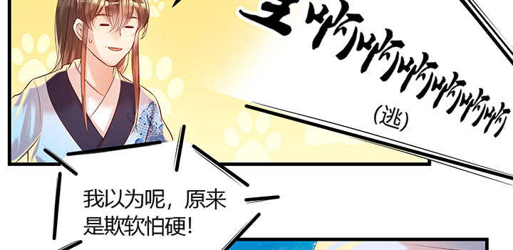 43话 欺软怕硬(1/2)-第44话