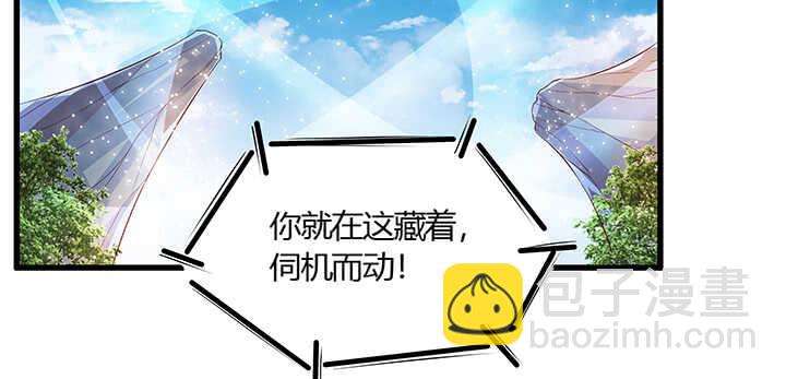 45话 渔翁之利(1/2)-第46话