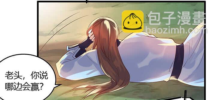 45话 渔翁之利(1/2)-第46话