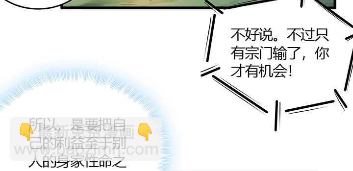 45话 渔翁之利(1/2)-第46话