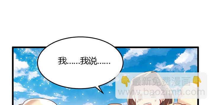 45话 渔翁之利(1/2)-第46话