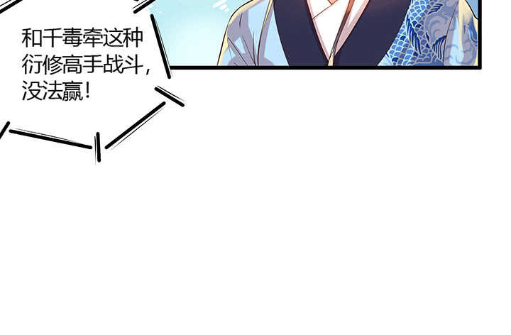 47话 他怎么来了？(1/2)-第48话