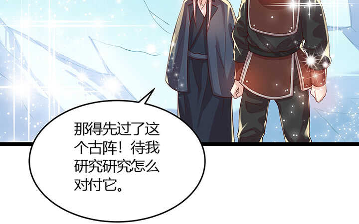 超凡傳 - 47話 他怎麼來了？(1/2) - 2