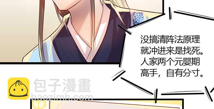 47话 他怎么来了？(1/2)-第48话