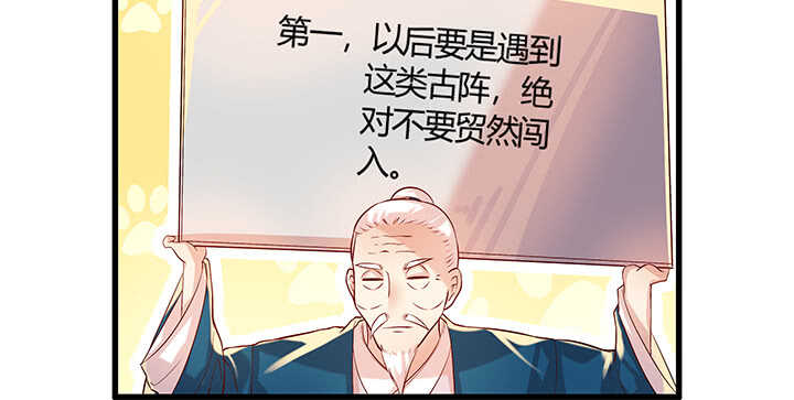 超凡傳 - 47話 他怎麼來了？(2/2) - 1