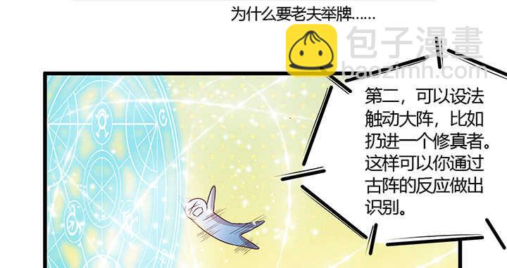 47话 他怎么来了？(1/2)-第48话