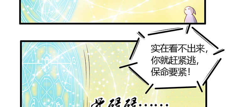 47话 他怎么来了？(1/2)-第48话