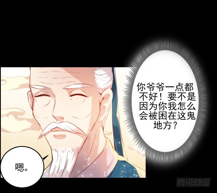 超凡傳 - 6話 人家想寶寶了~ - 3