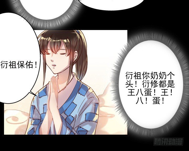 6话 人家想宝宝了~-第6话