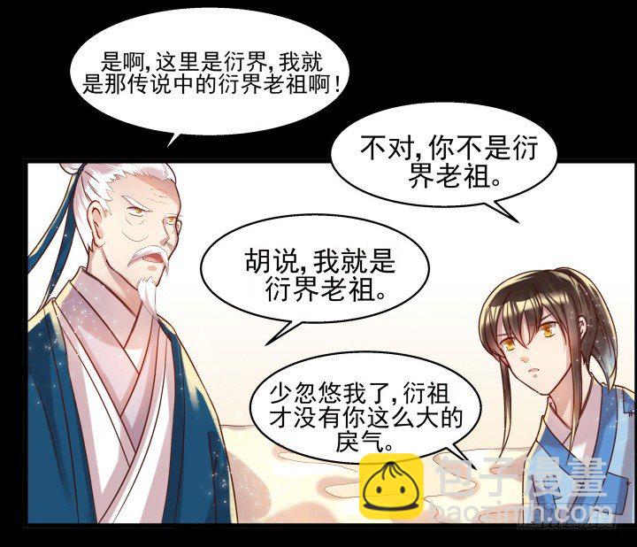 6话 人家想宝宝了~-第6话