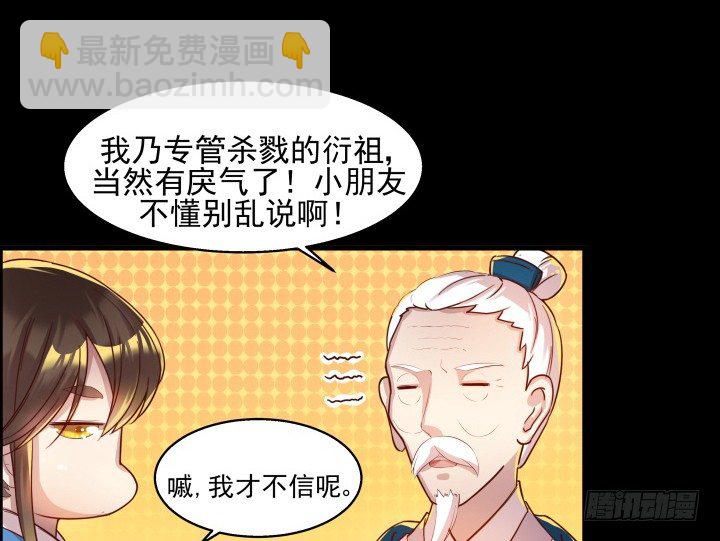 6话 人家想宝宝了~-第6话