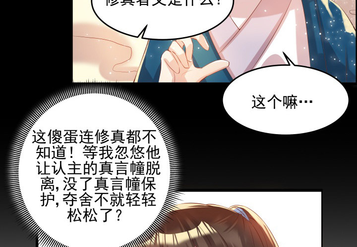 超凡传 - 6话 人家想宝宝了~ - 5