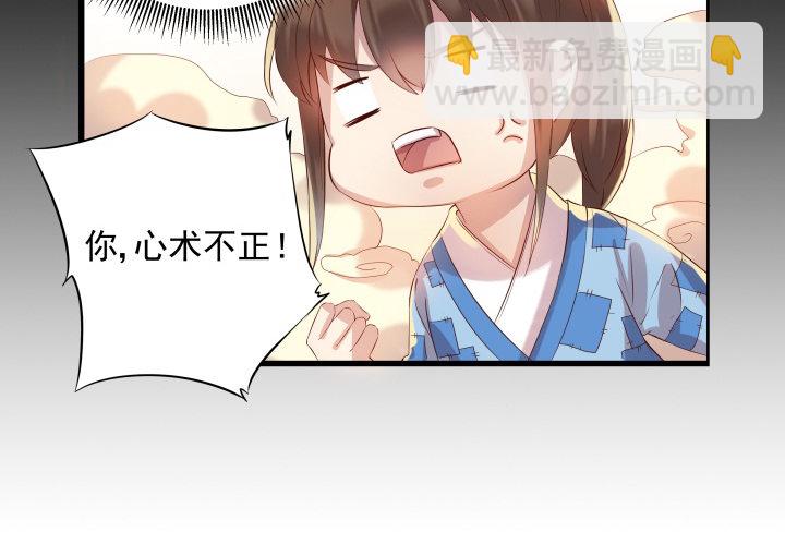 6话 人家想宝宝了~-第6话