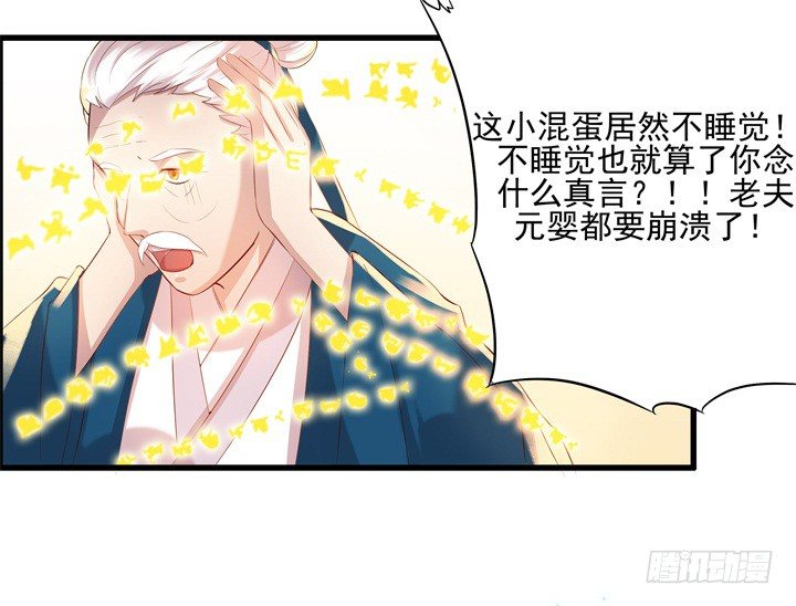 6话 人家想宝宝了~-第6话