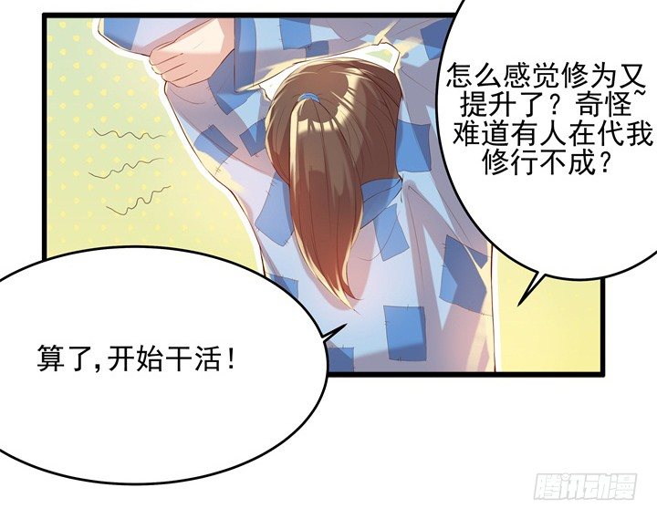 6话 人家想宝宝了~-第6话