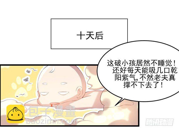 6话 人家想宝宝了~-第6话