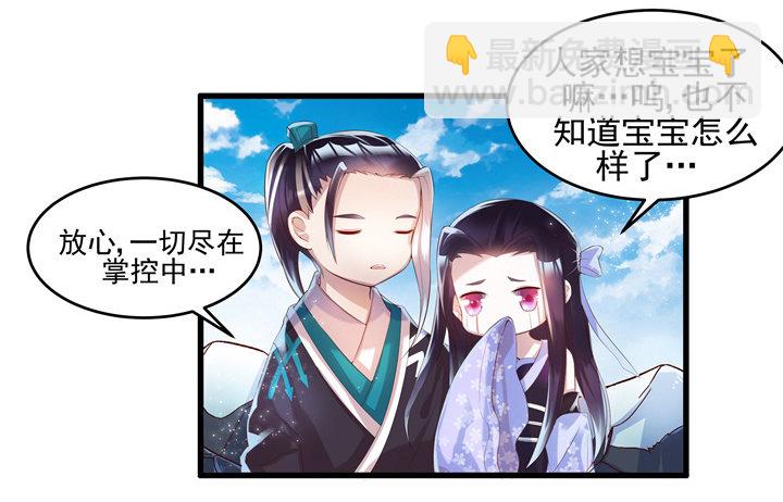 6话 人家想宝宝了~-第6话