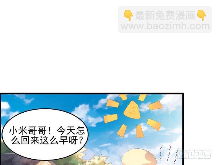 6话 人家想宝宝了~-第6话