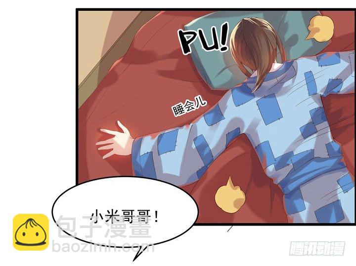 6话 人家想宝宝了~-第6话