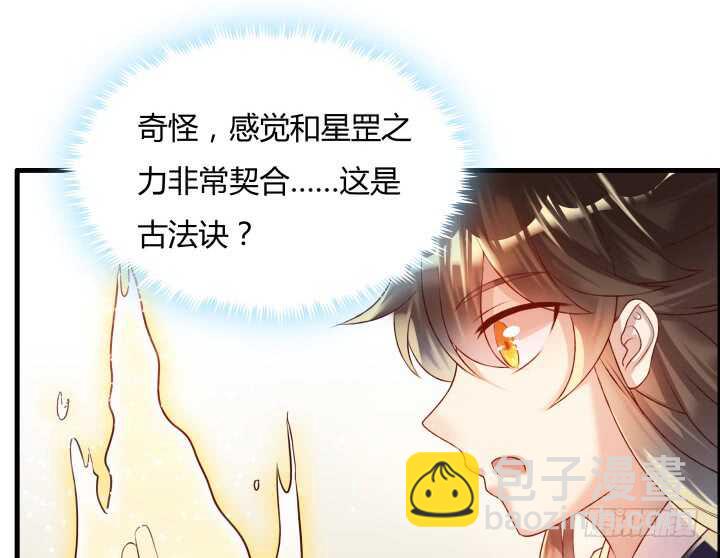 超凡傳 - 51話 莫慌，我還沒死(3/4) - 6