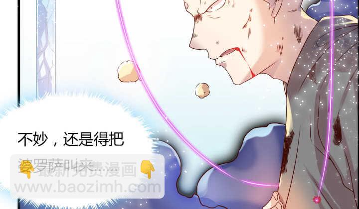 51话 莫慌，我还没死(1/4)-第52话