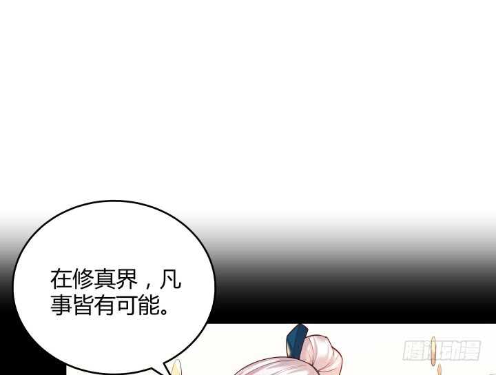 超凡傳 - 53話 饒不了你(1/3) - 2