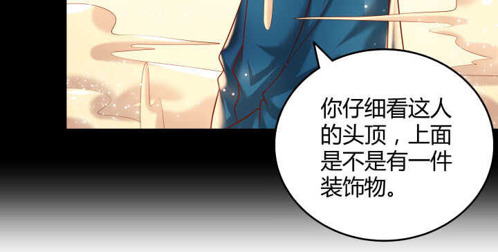 超凡傳 - 53話 饒不了你(1/3) - 4