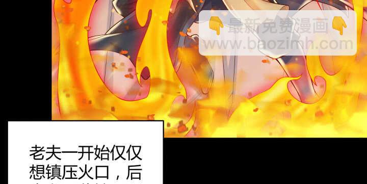 超凡傳 - 57話 散仙也不錯(1/3) - 5