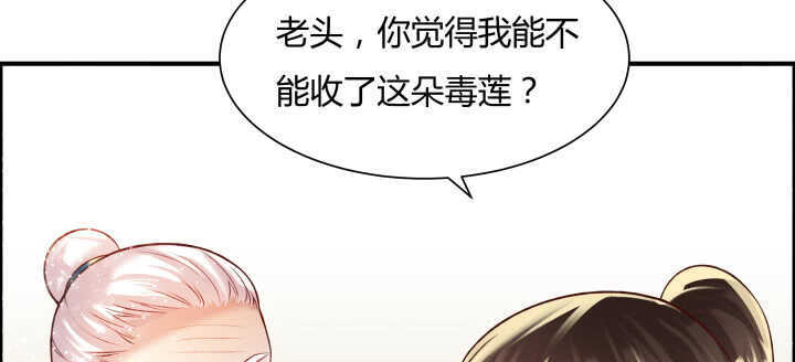 超凡傳 - 59話 重聚(1/3) - 1