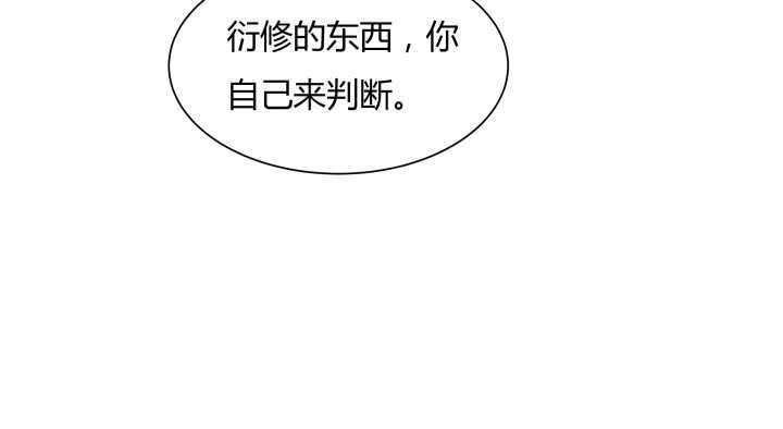 超凡傳 - 59話 重聚(1/3) - 3