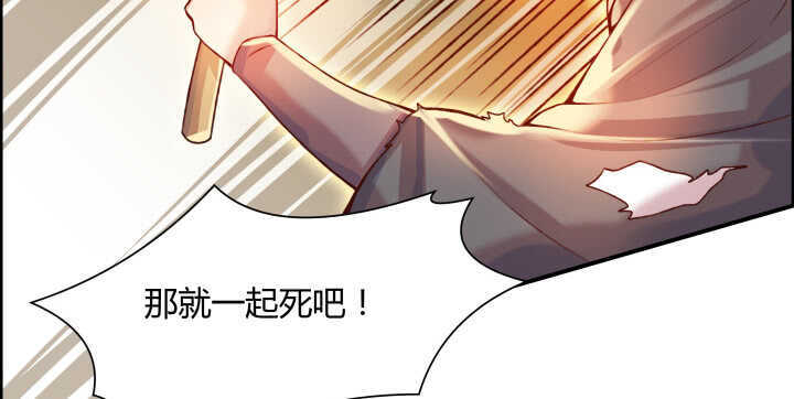 超凡傳 - 59話 重聚(1/3) - 4