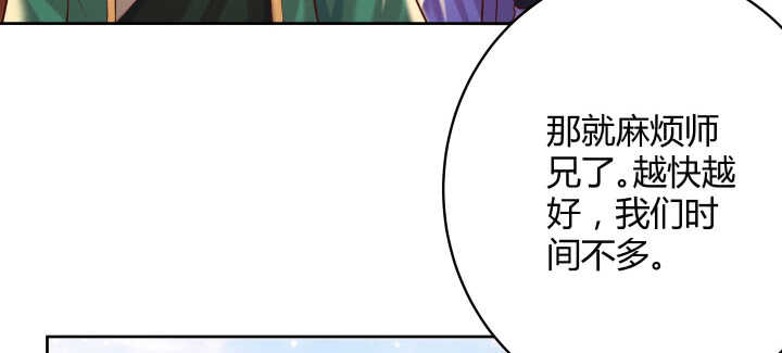 61话 小孩子别乱说话(1/3)-第62话