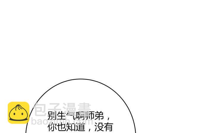 61话 小孩子别乱说话(1/3)-第62话