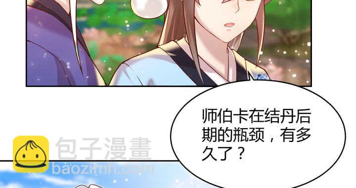 61话 小孩子别乱说话(1/3)-第62话