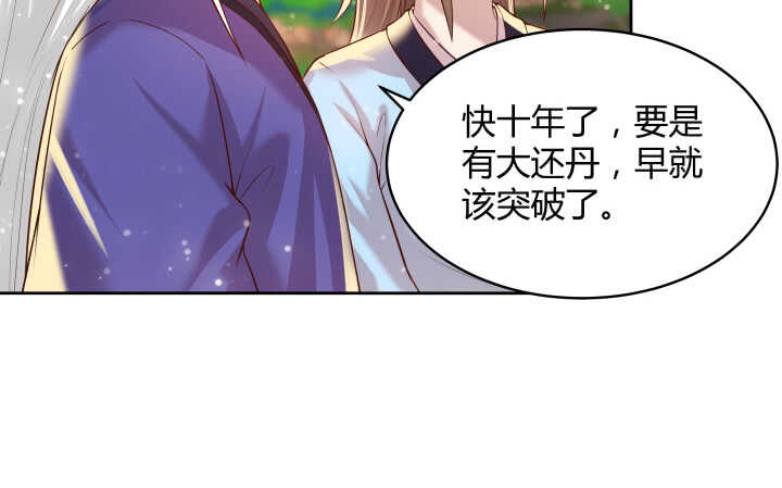 61话 小孩子别乱说话(1/3)-第62话