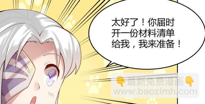 61话 小孩子别乱说话(1/3)-第62话