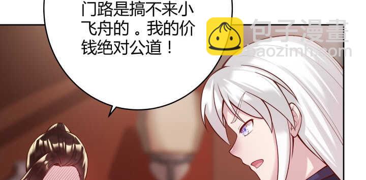 61话 小孩子别乱说话(1/3)-第62话